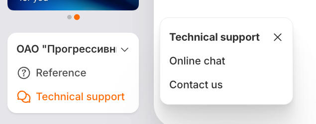 The “Technical support” button and the two ways to contact us in RadistWeb