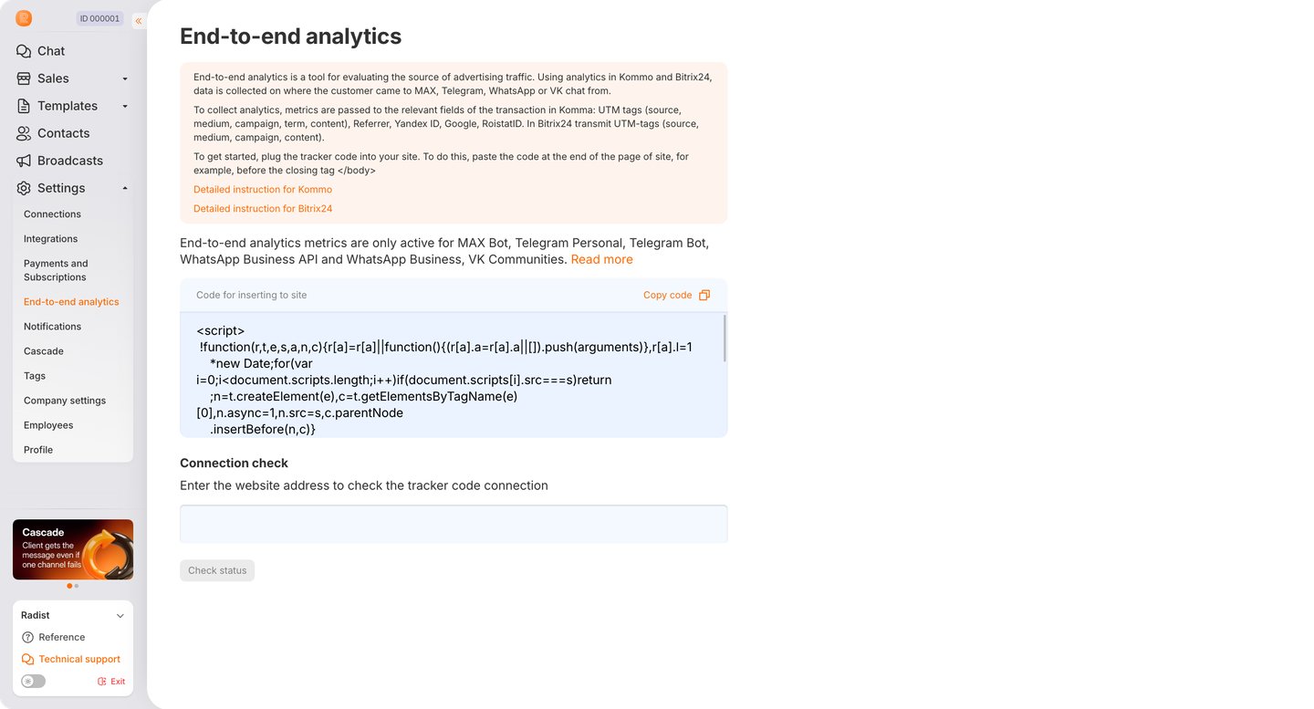 Settings → End-to-end analytics The “End-to-end analytics” section in the RadistWeb account