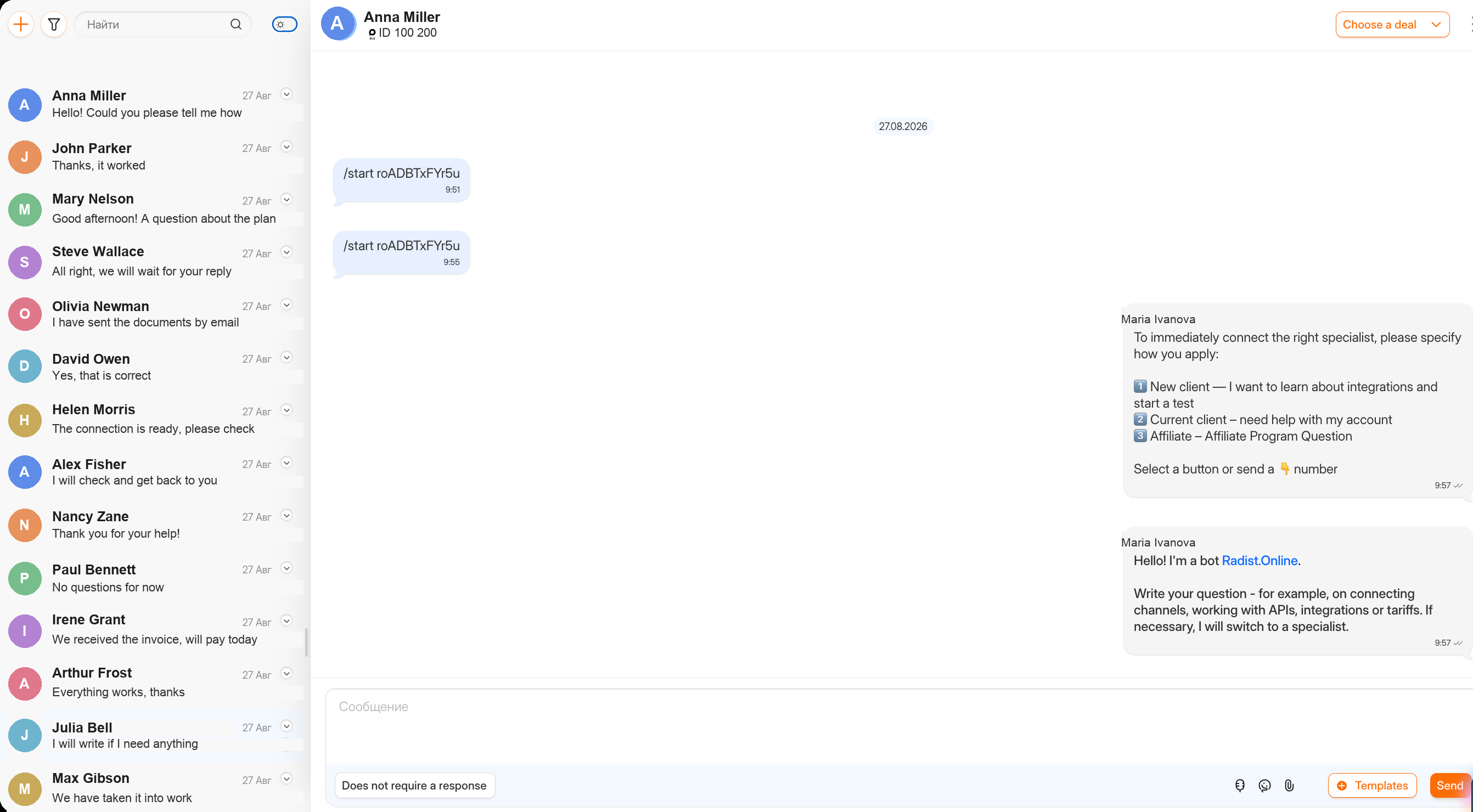 The Radist.Online chat window in Kommo.com in the light theme