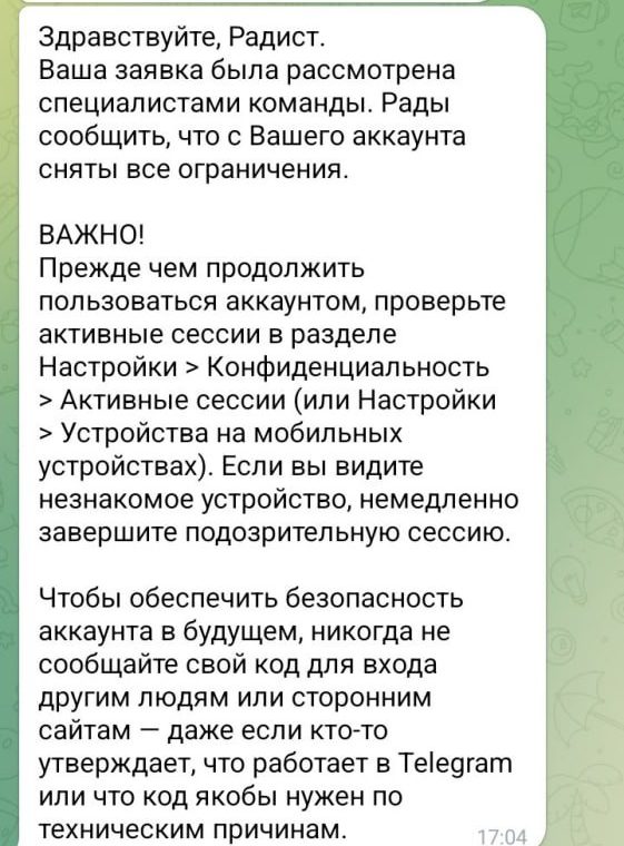 Message about lifted restrictions and security recommendations