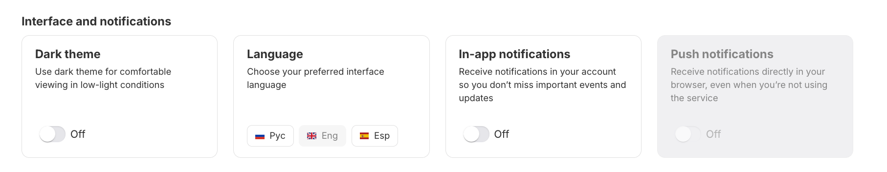 The Interface and notifications block: dark theme, language, in-app notifications and push notifications