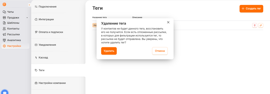 The “Delete tag” confirmation window