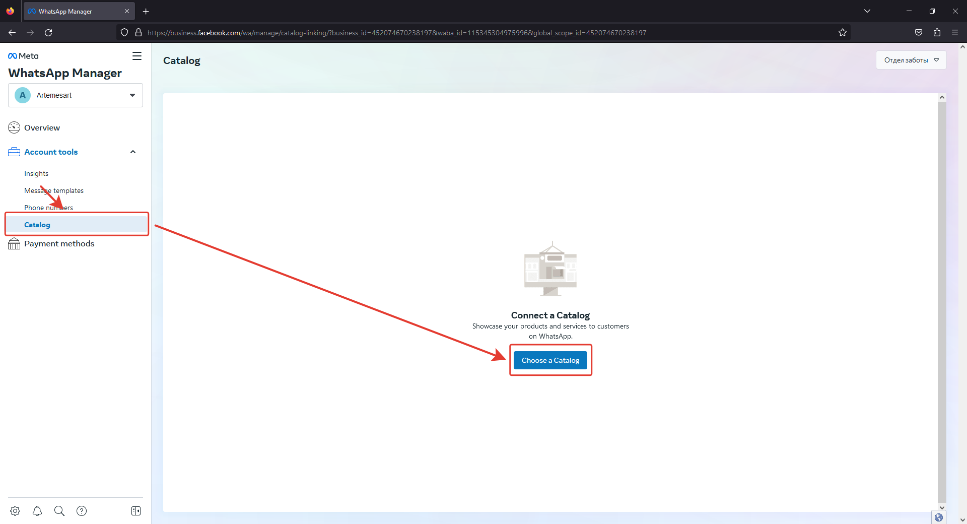 Fig.12 Connecting the catalog