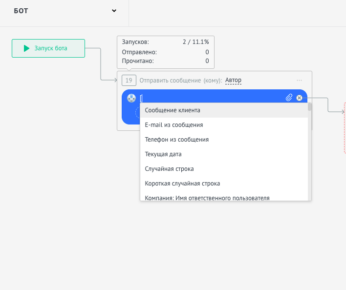 Inserting a field value in Salesbot