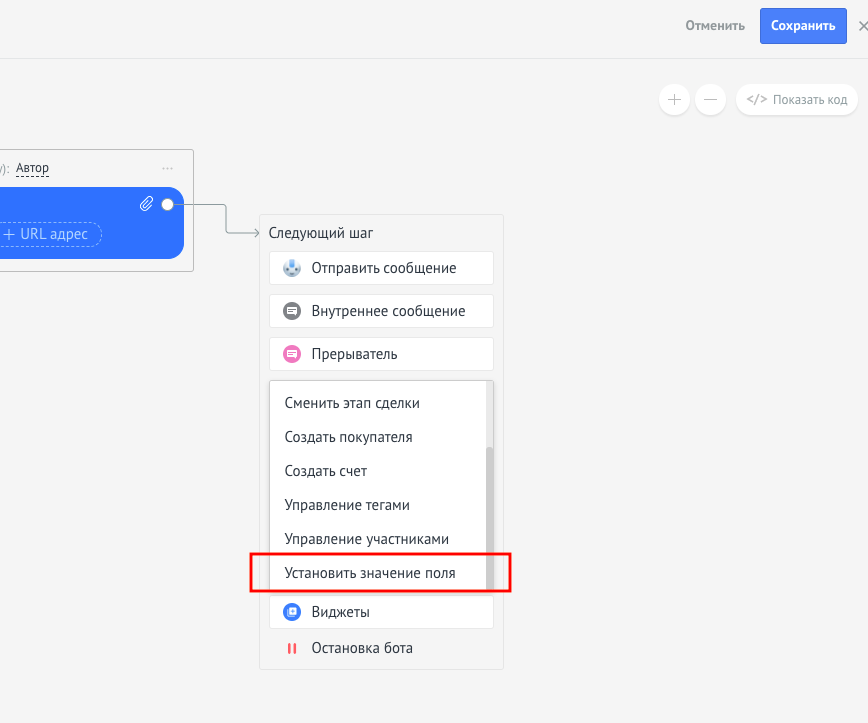 The “Set field value” function in Salesbot