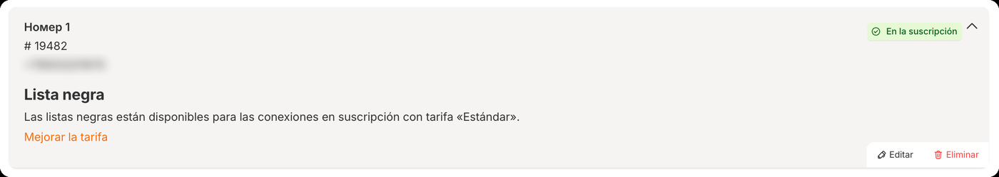 El bloque «Lista negra» no está disponible en la tarifa «Inicial»