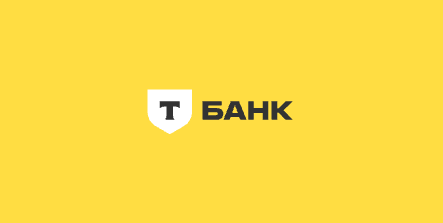 Т-Банк