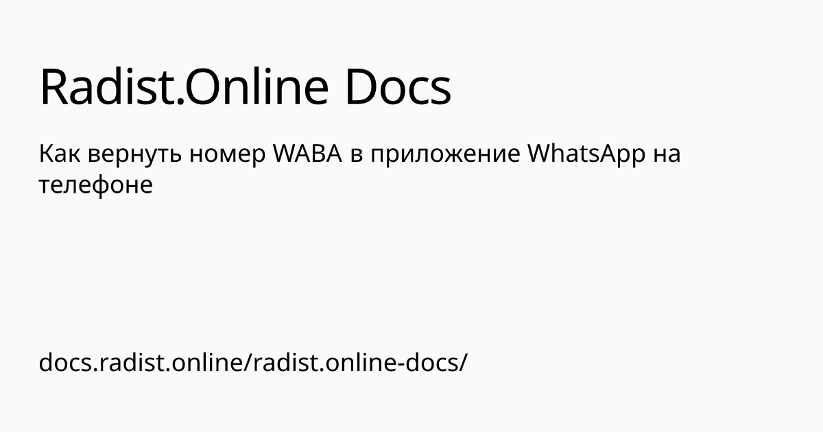      WhatsApp - Hi-Tech Mailru