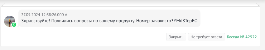 Пример в WABA