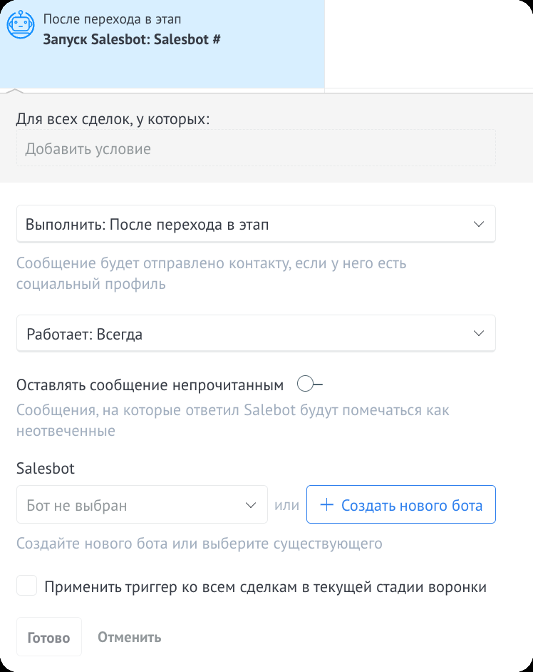 Создание нового бота Кнопка «Создать нового бота»