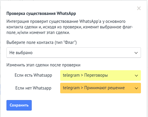 Редактирование триггера проверки номера Редактирование триггера на проверку номера