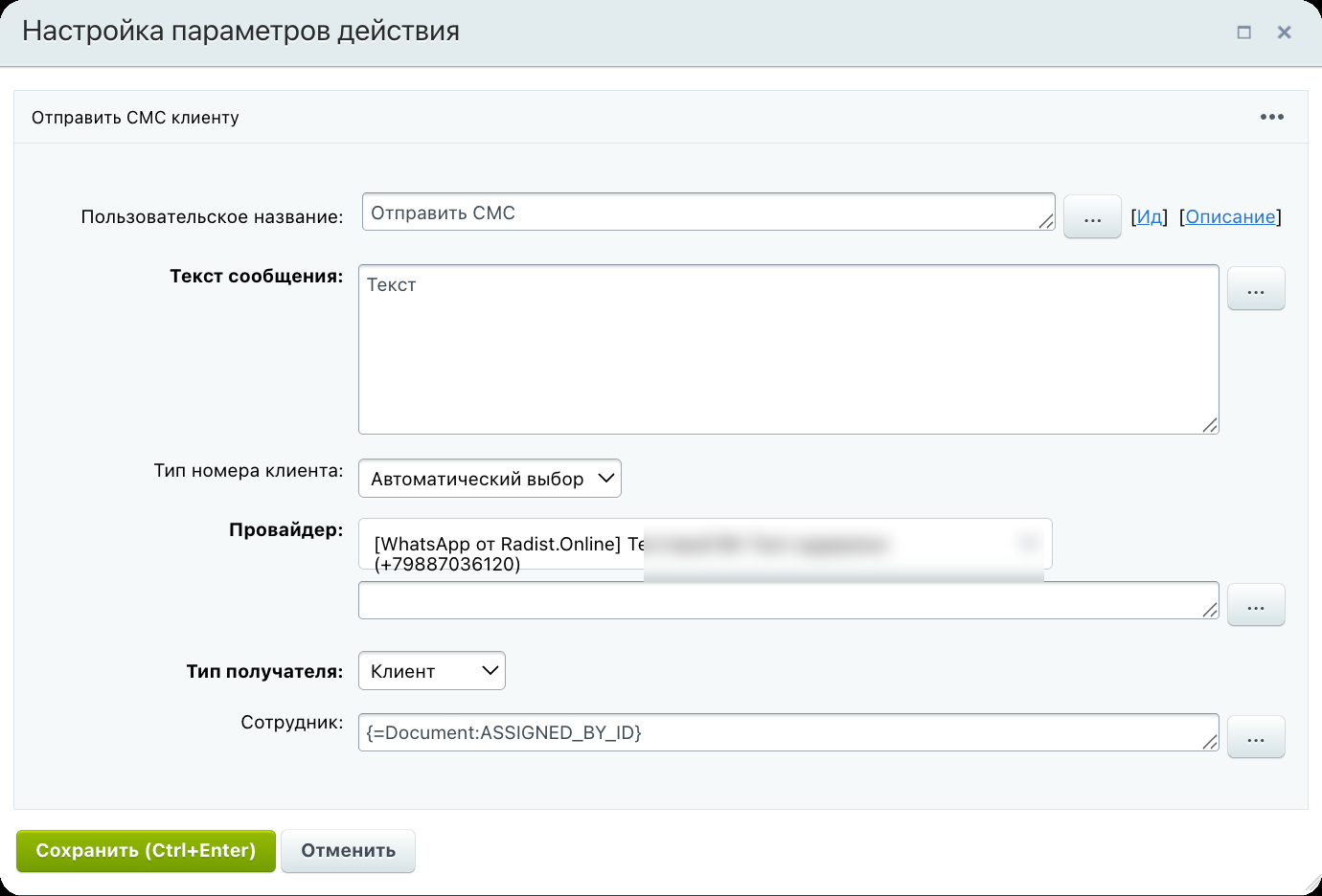 Провайдер Radist.Online Выбор провайдера Radist.Online в настройках активити