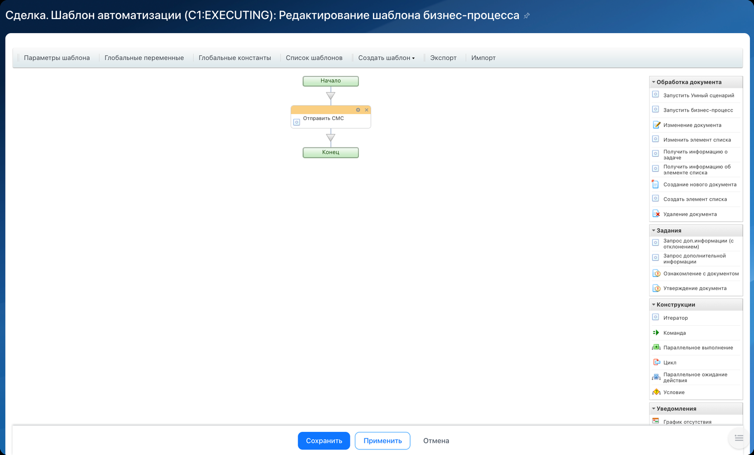 Сохранение бизнес-процесса Сохранение бизнес-процесса
