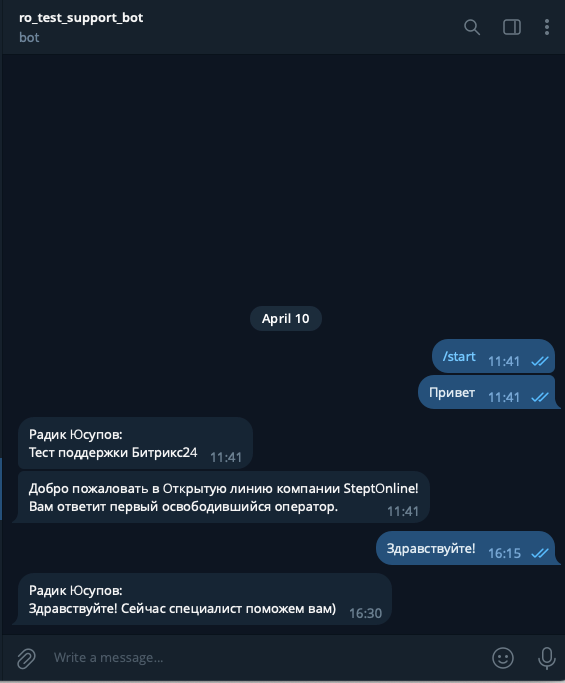 Сообщение доставлено клиенту в Telegram