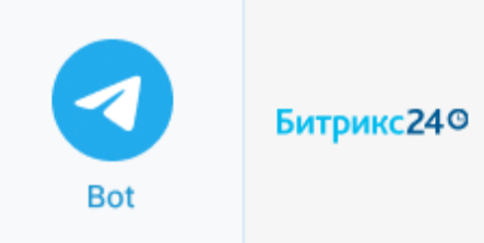 Шаг 2 — подключение интеграции TelegramBot к Битрикс24