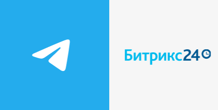 Шаг 2 — подключение интеграции Telegram и Битрикс24