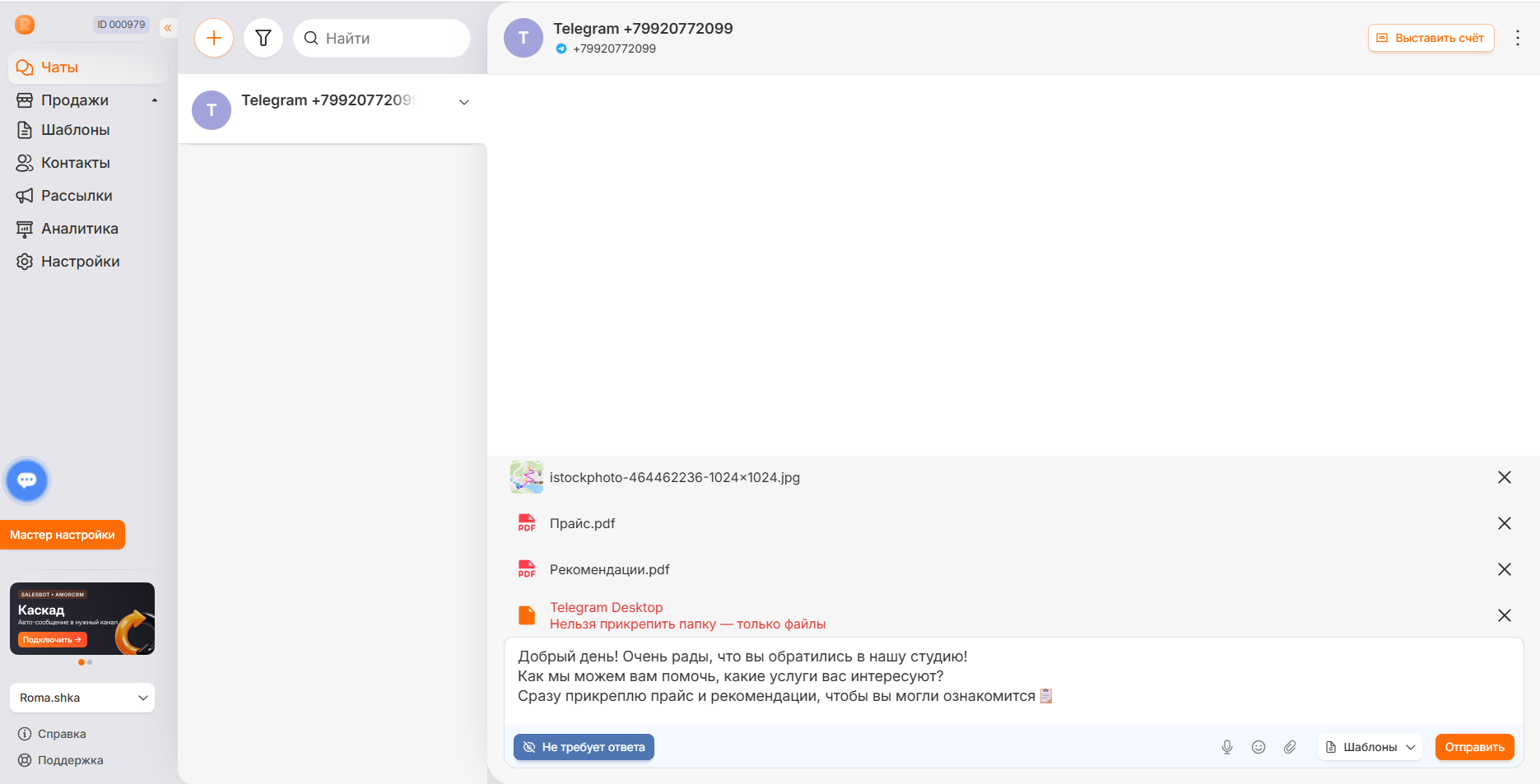 Ошибка «Нельзя прикрепить папку — только файлы»