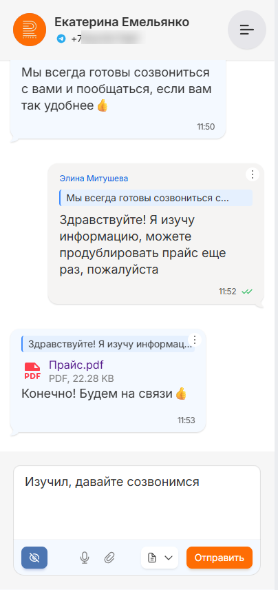 Ответ на сообщение в мобильной версии чатов