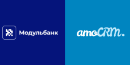 Модульбанк + amoCRM