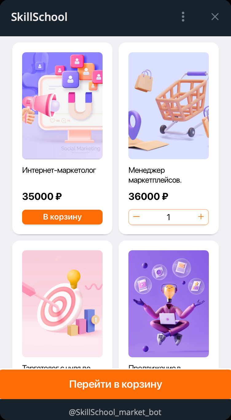 Витрина Телегомагазина в Telegram