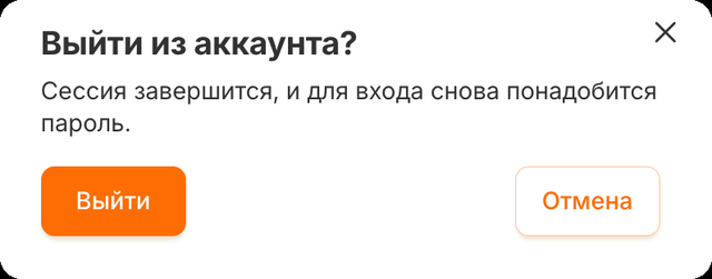 Окно подтверждения выхода из аккаунта RadistWeb