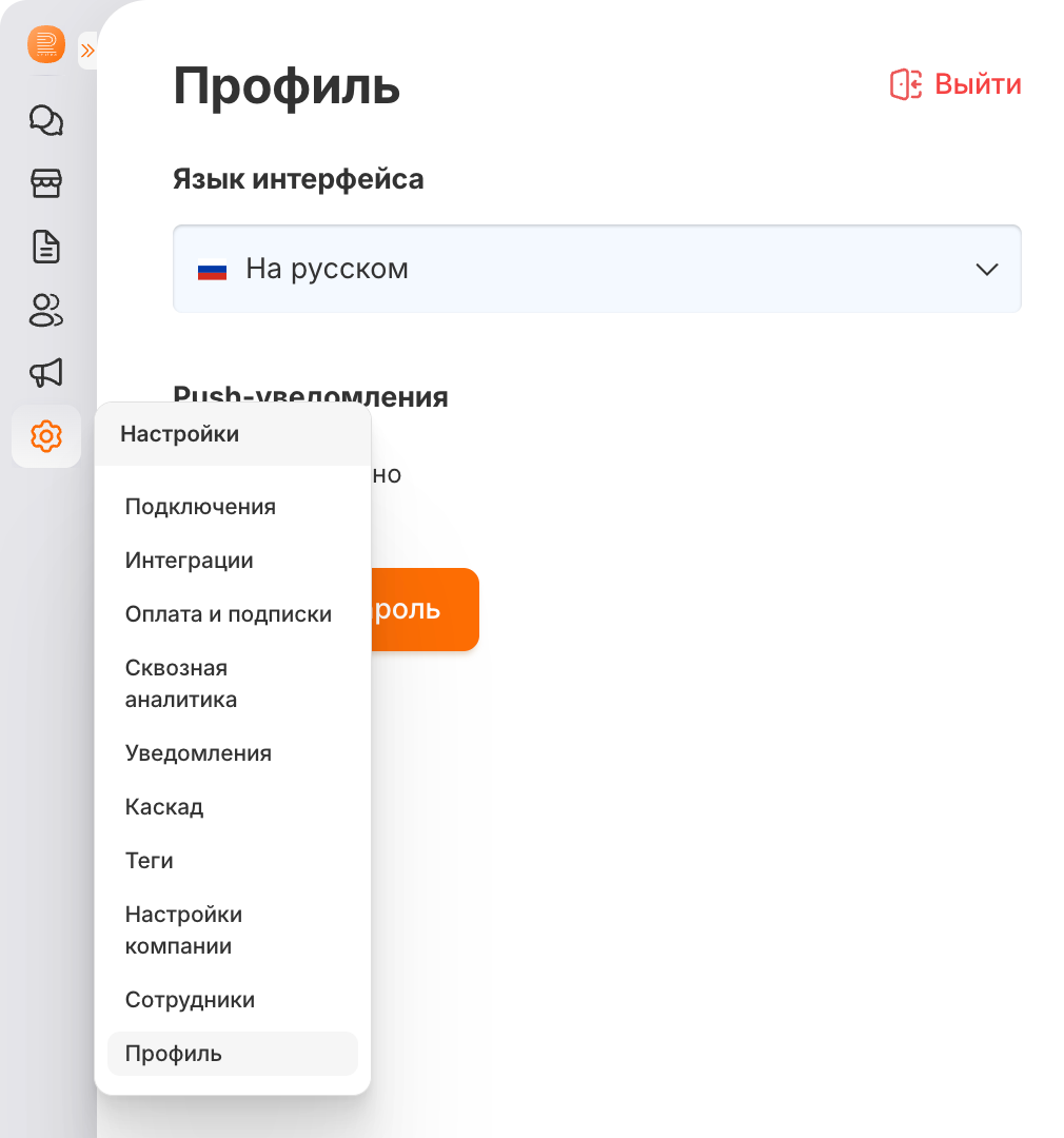 Свёрнутое меню RadistWeb со всплывающим списком подразделов