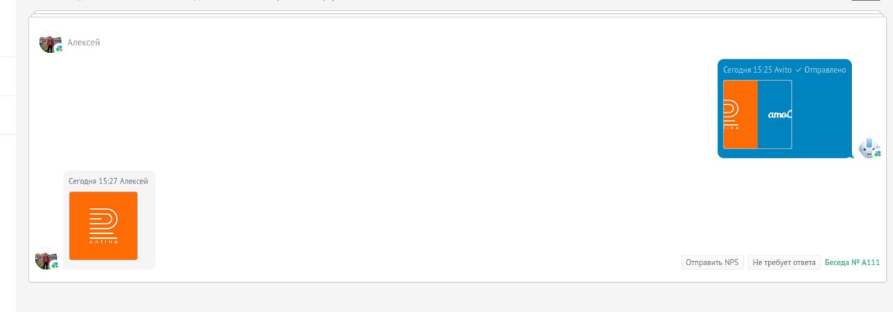 Отображение картинки из Авито в amoCRM