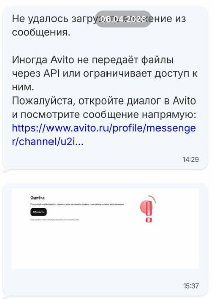 Отображение картинки в личном чате RadistWeb