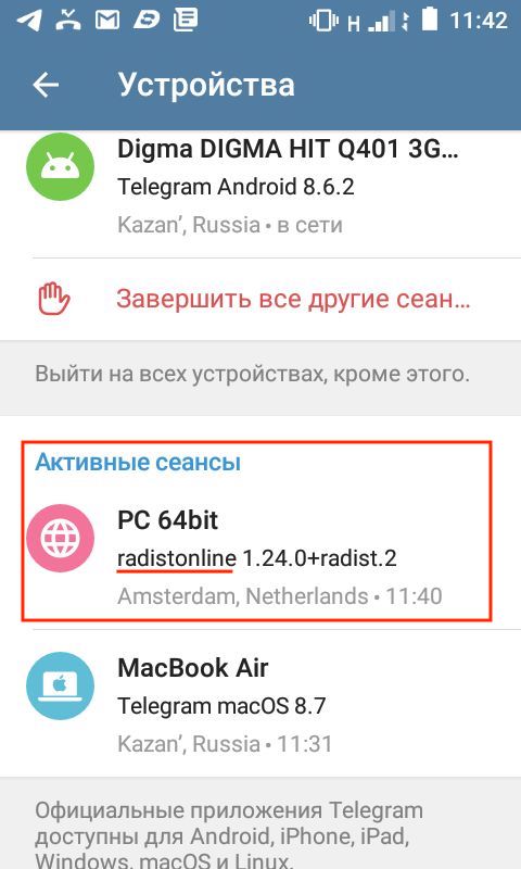 Активная сессия radistonline в настройках устройств Telegram