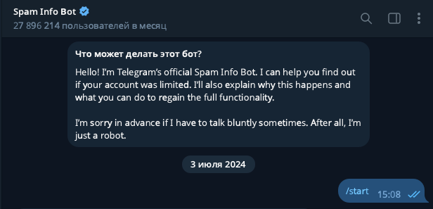 Кнопка Start в чате с ботом @SpamBot