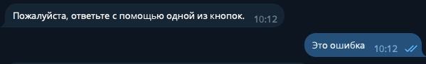 Кнопка «Это ошибка» для обжалования блокировки
