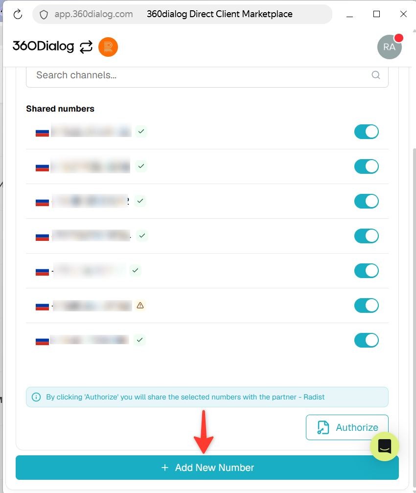 Разрешение доступа к номеру Окно Shared numbers с тумблерами и кнопкой Authorize