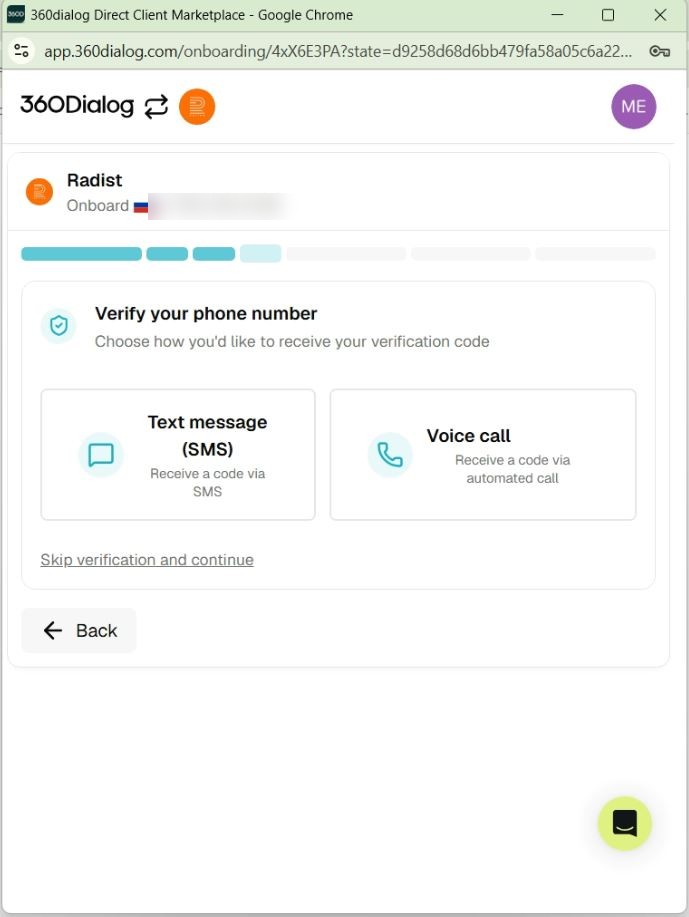 Способ получения кода подтверждения Выбор способа получения кода: SMS или звонок