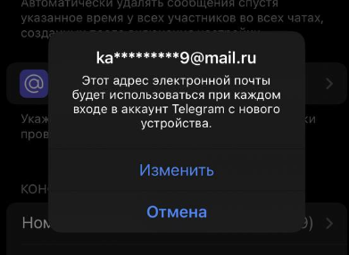 Ввод адреса почты для входа в Telegram Ввод адреса почты для входа в Telegram
