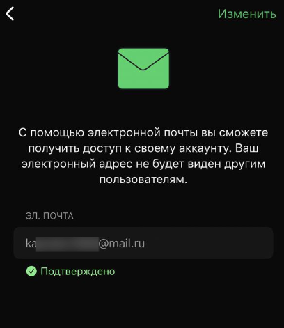 Ввод электронного адреса в WhatsApp Ввод электронного адреса в WhatsApp