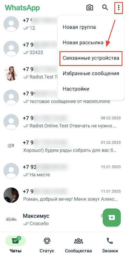 Связанные устройства в WhatsApp Меню «Связанные устройства» в приложении WhatsApp
