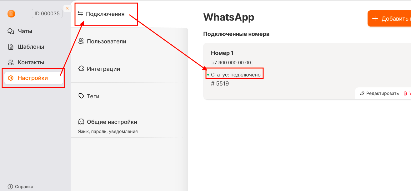 Подключения в RadistWeb Раздел «Подключения» в личном кабинете RadistWeb