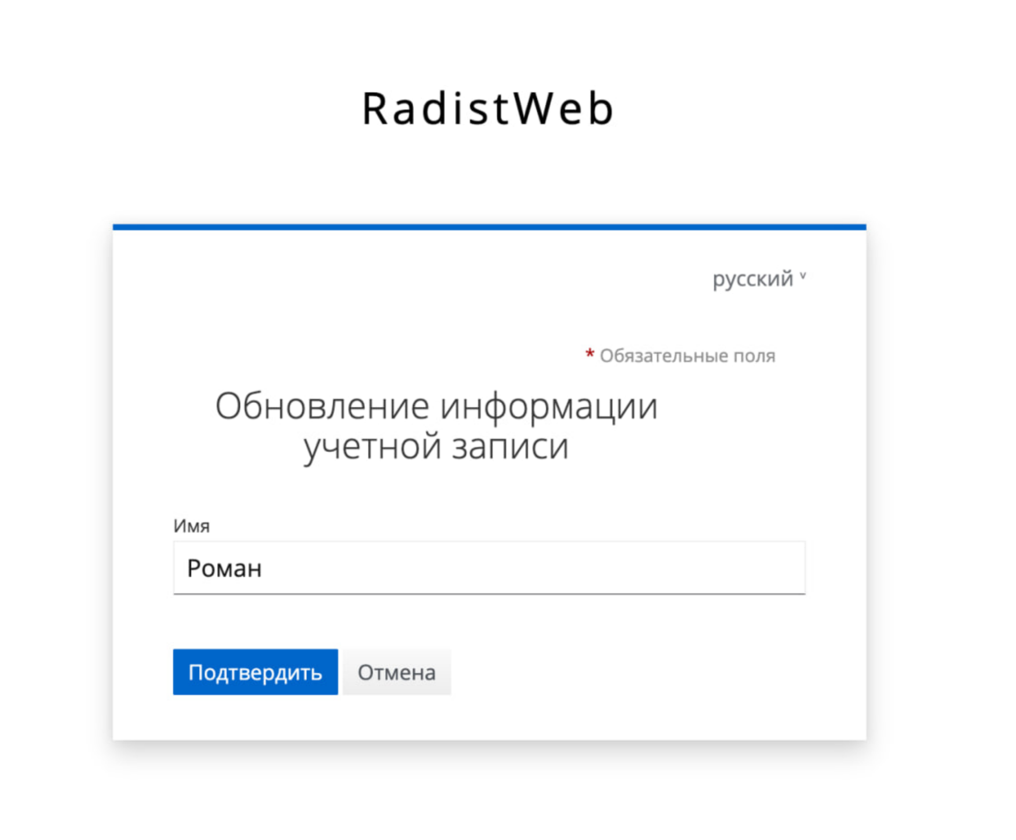 Окно изменения данных профиля сотрудника