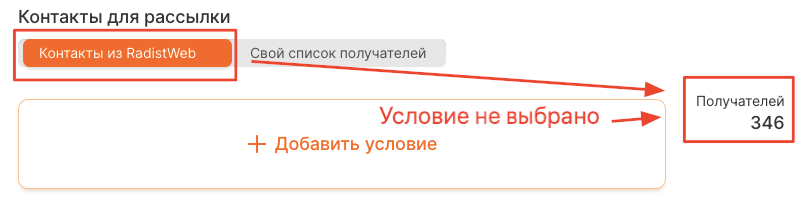 Не выбрано ни одно условие