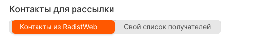 Настройка получателей