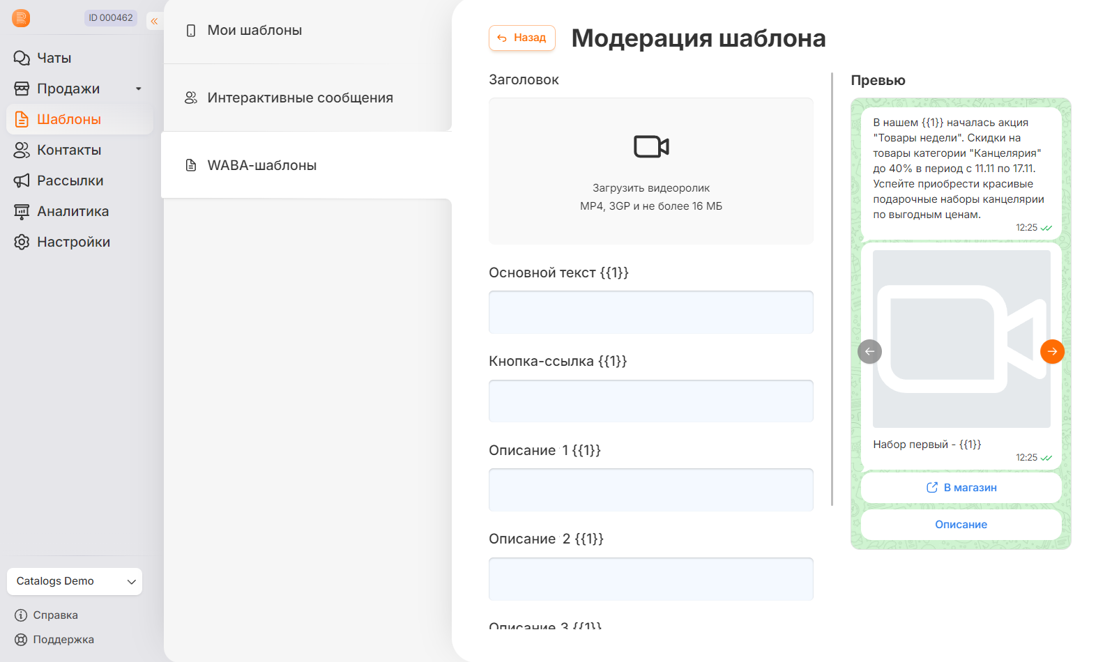 Третий этап создания шаблона-карусели: незаполненные поля