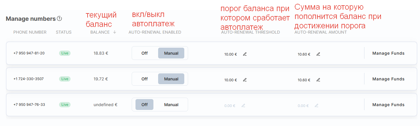 Рис.7 Настройка автоплатежа
