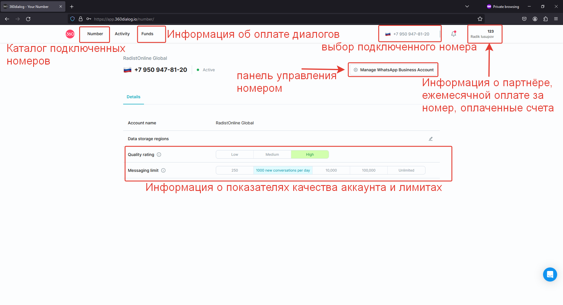 Пример как выглядит обновленный кабинет 360Диалог