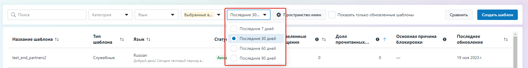 Выбор временного периода