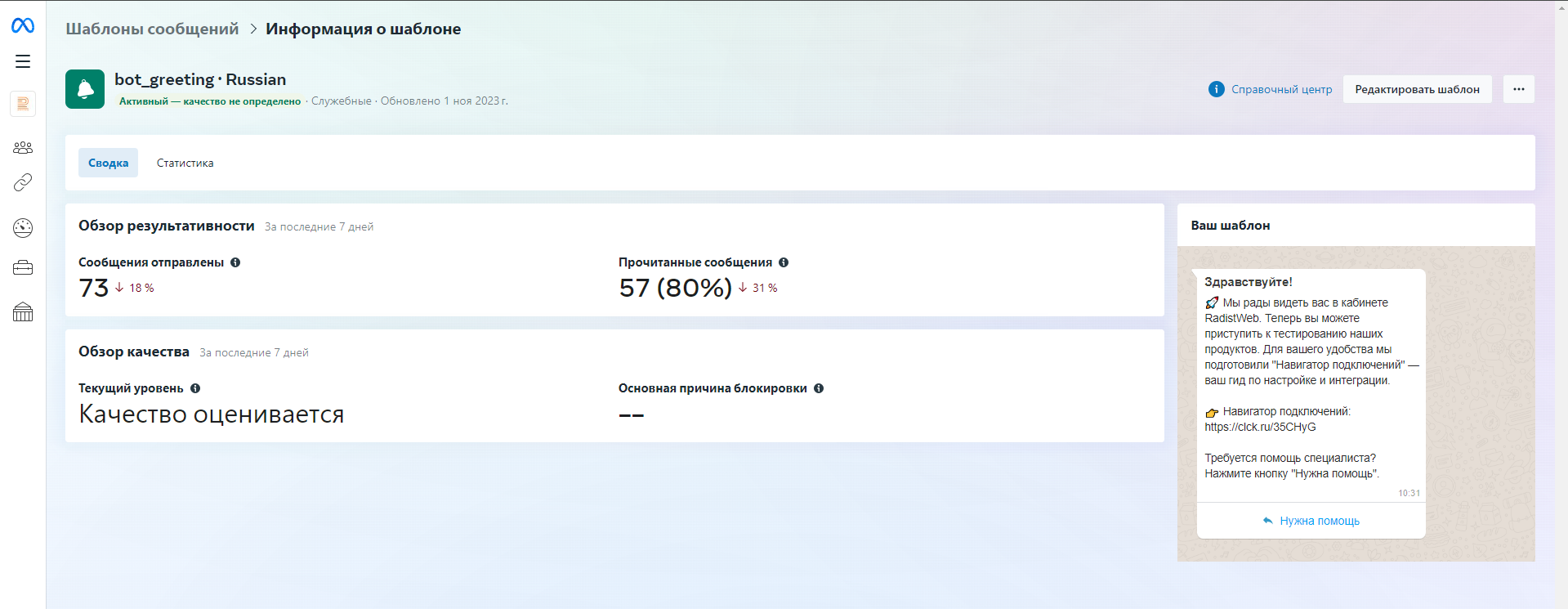 Базовая статистика