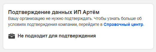 К компании еще ничего не подключено, верификация недоступна.