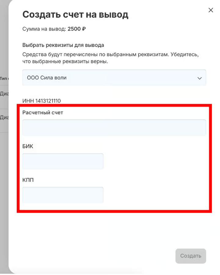 Заполнение недостающих реквизитов прямо в форме вывода