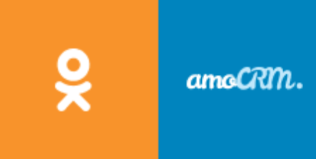 Шаг 2 — подключение интеграции ОК и amoCRM