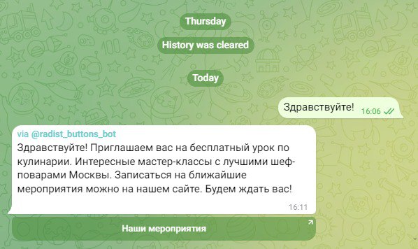 Сообщение с кнопками в приложении Telegram у клиента