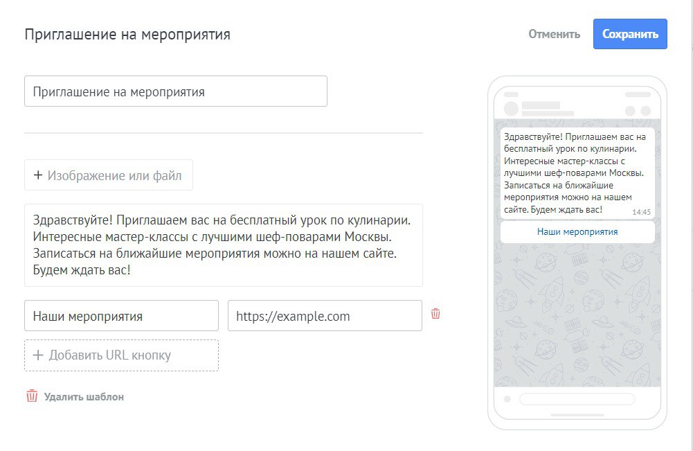 Кнопки в шаблонах быстрого ответа amoCRM